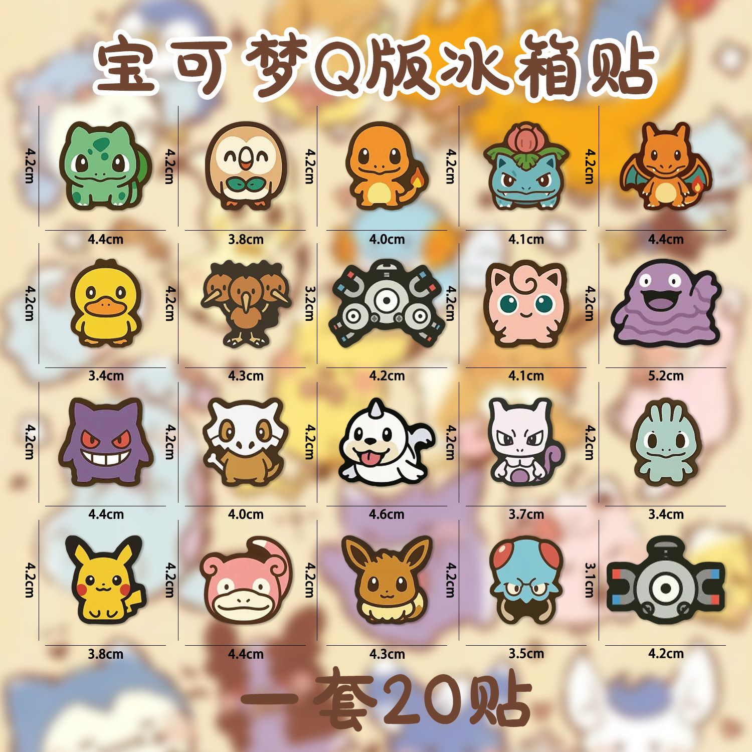 多種類のポケモン漫画冷蔵庫マグネットPVC磁気ステッカー キ - Kitchen Gadgets Wholesale のレビューと価格